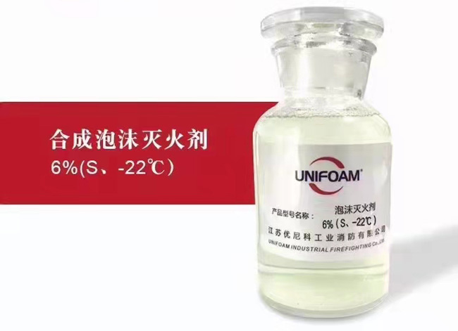 泡沫液